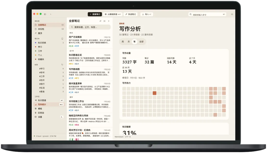 GMemor macOS 写作分析界面