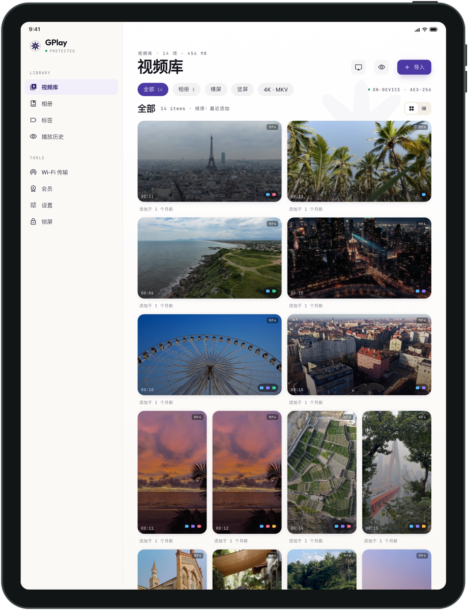 GPlay iPad 首页瀑布流界面