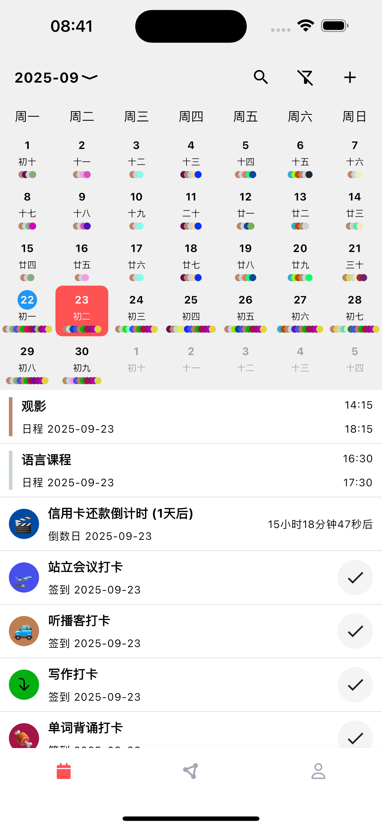 GFocus · 专注力管理