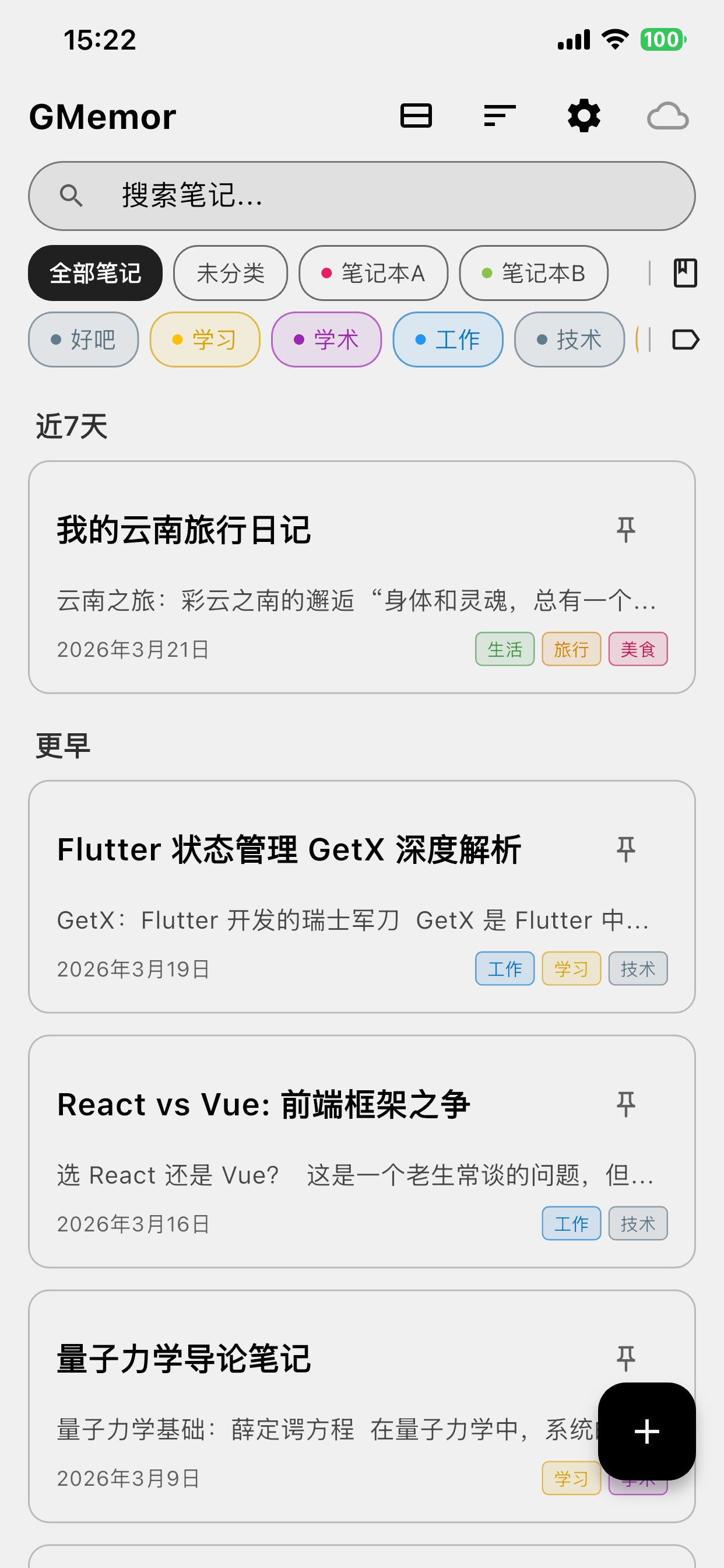GMemor · 私密笔记